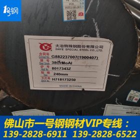 湛江市批发模具钢 38CrMoAl常用模具钢厂家 厂家直销