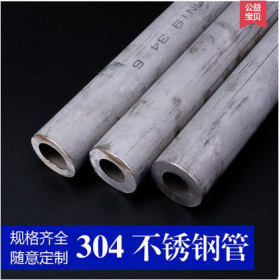 温州304/316/310S/耐高温腐蚀材质管料 可定做 包材质随带材质书
