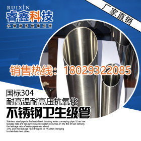 深圳304卫生级不锈钢管Φ63*2.0规格，食品光亮不锈钢管 厂家直销