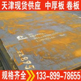现货销售 SPA-H耐候钢板 耐候钢板 集装箱用 SPAH耐候板价格