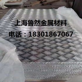 5052合金铝板 可定尺开平 上海铝板厂家直销