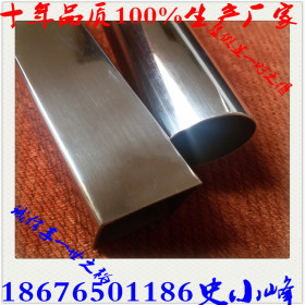 不锈钢矩形管 长方形不锈钢管 不锈钢扁平管 不锈钢扁管生产厂家