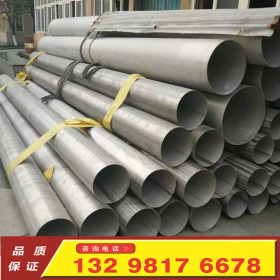 现货供应  不锈钢钢管304 外径285 超大超厚壁管 可零切河南郑州