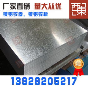 广东厂家现货批发镀铝锌板 佛山西东钢材板材专业供应