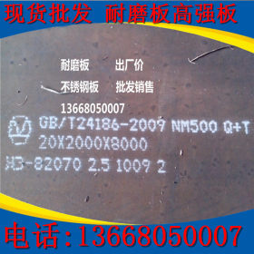 nm360耐磨板切割分零 重庆nm360耐磨板厂家