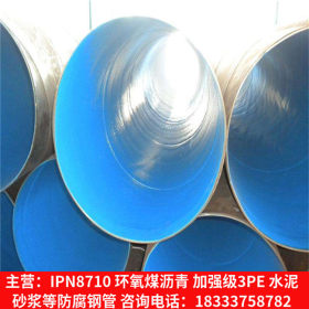 厂家大口径输水管道用TPEP防腐螺旋管 环氧树脂8710防腐钢管