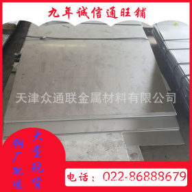 天津254SMO/UNS S31254超级不锈钢板 高耐腐蚀超级奥氏体不锈钢板