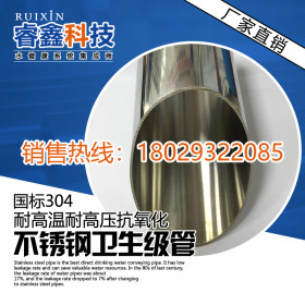 卫生食品级医疗304材质不锈钢圆管 卫生管45*1.5耐压一级不锈钢管