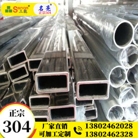 三能不锈钢管厂专业生产201/304不锈钢矩管60*40不锈钢扁管焊管