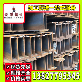 广州钢结构H型钢 H型钢 H钢 厂家定制 加工配送一站式服务