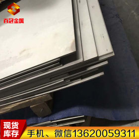 东莞现货0Cr17Ni7Al不锈钢 国标0Cr17Ni7Al沉淀硬化不锈钢板