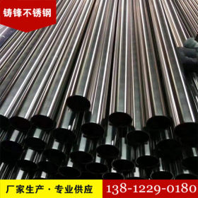 卫生不锈钢焊管 304 316L卫生不锈钢管 食品级不锈钢焊管