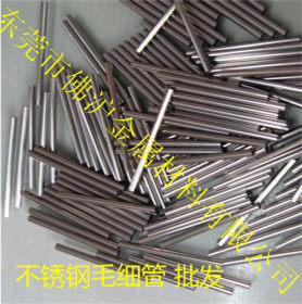 专业生产 316不锈钢毛细管  精密不锈钢毛细管 大量库存