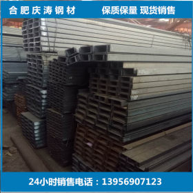 合肥庆涛钢材大量供应日照  槽钢 Q235B