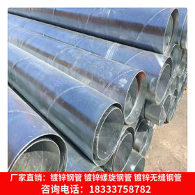 沧州东润钢管制造有限公司生产镀锌钢管 219*8热镀锌螺旋焊管