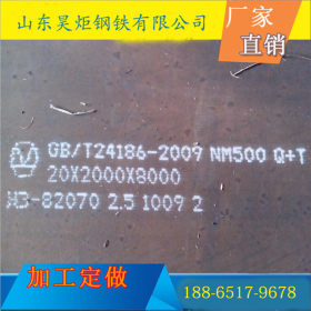 大量销售NM400耐磨板  机械矿山用NM400耐磨板