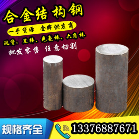 36CrNiMo4合金钢材料批发 定制圆钢 圆棒结构 36CrNiMo4特殊钢棒