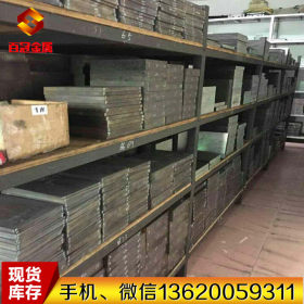 广东销售进口SKH54高速钢 SKH54高速钢板 SKH54耐冲击钢板 规格齐