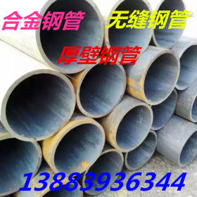 重庆批发无缝钢管 1cr5mo合金钢管 厚壁管 规格齐全023-68832024