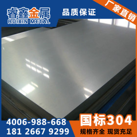 304不锈钢工业板 不锈钢中厚板 304热轧工业面不锈钢板 NO.1钢板
