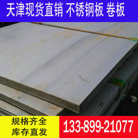 电厂耐硫酸用2507不锈钢板 1.4529不锈钢板 可裁剪加工