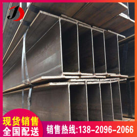 设备基础用国标H型钢 地下工程钢桩H型钢 莱钢/日照Q235H型钢现货