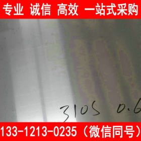 太钢不锈 309S不锈钢板 耐高温抗氧化 0Cr23Ni13不锈钢板