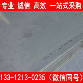 太钢不锈 022Cr17Ni14Mo2不锈钢板 316L不锈钢板 含Mo不锈钢