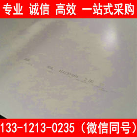 太钢不锈 904L/015Cr21Ni26Mo5Cu2不锈钢板 现货供应 批发零售