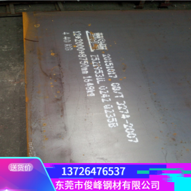 俊峰钢材 Q460 热轧钢板 广东Q460低合金板 高强度板