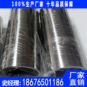 不锈钢直缝焊管 不锈钢制品焊管 不锈钢制品管价格 不锈钢直销厂