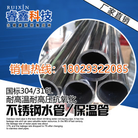 304不锈钢管 卫生级输料管 卡压式不锈钢水管厂家 欢迎咨询