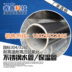 不锈钢给水管规格有几种DN15-300规格齐全|睿鑫304不锈钢水管厂家