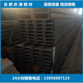合肥庆涛  厂家直销 Q235槽钢 国标槽钢