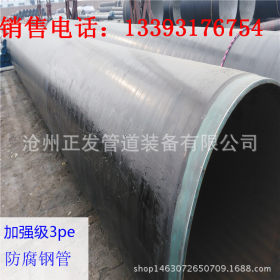 天然气管道用dn800防腐钢管 820*10嘉庆及3pe防腐螺旋钢管