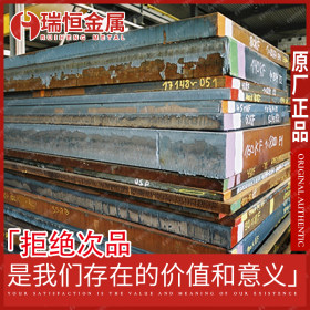 【瑞恒金属】供应ASTM低合金A572Gr50钢板 A572Gr50高强钢板材