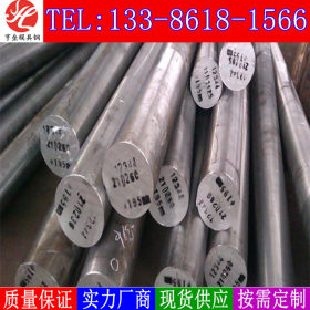 上海批发 5crmnmo合金结构钢  5CrMnMo热作模具钢 直销圆钢锻件