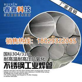 大口径不锈钢直缝焊管219*3.0 304不锈钢工业焊管 工程现货报价