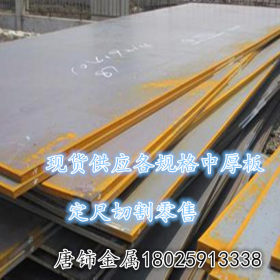 批发Q235NH耐候结构钢 Q345NH耐候钢板 Q355GNH耐候钢板 规格全