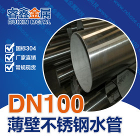 304外抛光低密度发泡管 管式聚氨酯发泡剂工程排水排水用DN15MM