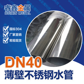 薄壁不锈钢水管厂家 304不锈钢水管承插焊连接卡压连接 DN32*1.2