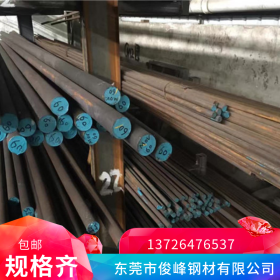 广东供应20MnCr4铬锰钢 轴承钢