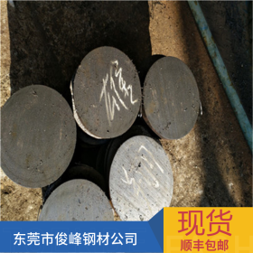 广东20Crmnmoh钢材 合金钢材 硬度高 调质钢