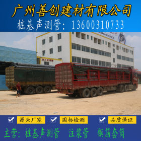 广州桩基声测管厂家批发价格q235b  50*2.0