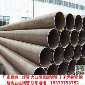 生产直销Q345B直缝焊管 高压输水大口径埋弧焊直缝钢管