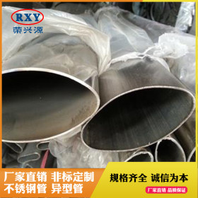 厂家供应深圳不锈钢椭圆管切割 304不锈钢拉丝异型管
