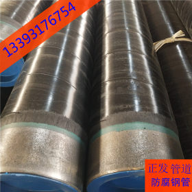 供应 DN700加强级3PE防腐螺旋钢管 内环氧树脂防腐钢管