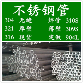 20Cr13不锈钢无缝管 2Cr13白钢管，厚壁无缝管，方钢 厂家价格