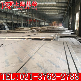 供应进口1.4539不锈钢板材 1.4539圆钢 管材 可切割零售