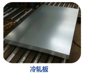 冷轧板——冷轧钢卷 广东冷板 0.5-2.0mm柳钢DC01量大优惠